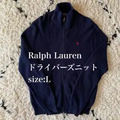 Ralph Lauren ドライバーズニット　人気商品　size:L ラルフ