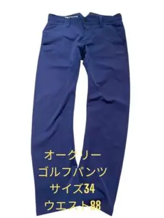 オークリー ゴルフパンツ サイズ34 ウエスト88