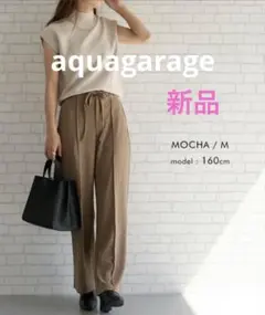 【新品タグ付】aquagarage＊センターシームセミワイドパンツＭ