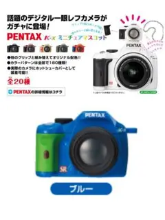 2025年最新】ペンタックスミニチュアマスコットの人気アイテム