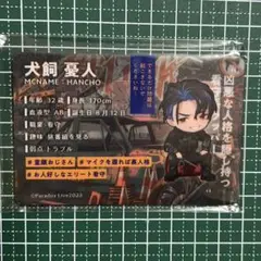 Paradox Live プロフィールカード　獄Luck