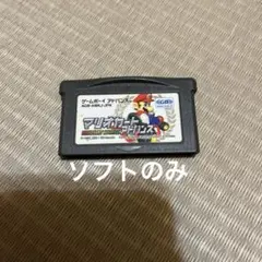 マリオカート　アドバンスソフトのみ