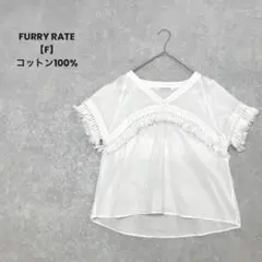 a1392＊FURRY RATE コットンブラウス　白【F】フリンジ　綿100%