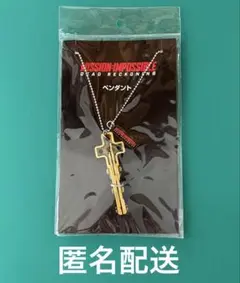 ミッションインポッシブル デッドレコニング　Part1 ペンダント 劇場グッズ