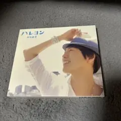ハレヨン