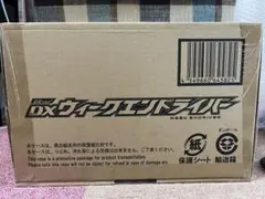 【新品未開封】変身ベルト DXウィークエンドライバー