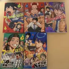 ファトムバスターズ 1～5巻セット