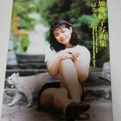 2025年最新】加藤紀子 はなうたの人気アイテム - メルカリ