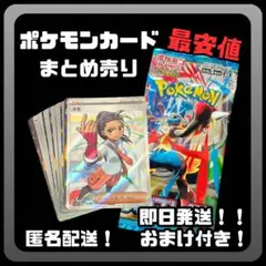 早い者勝ち ポケモンカードセット まとめ売り 引退品 SR (値下げ不可)