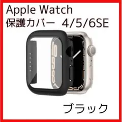153アップルウォッチ 全面保護ハード カバー ブラック 44mm