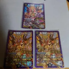 魔の革命デスザロスト　3枚　通常1枚　シークレット　2枚