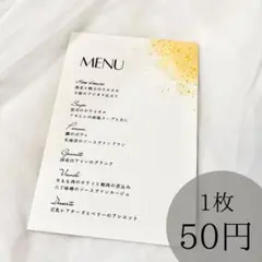 結婚式　メニュー表