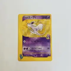 【美品】イツキのエーフィ ポケモンカード VSシリーズ 初版 コレクション向け
