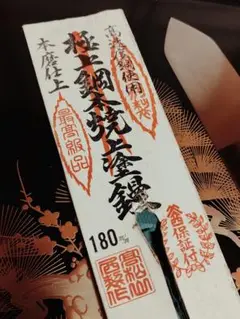 左官　公森　コウモリ　鏝 左官 公森 コウモリ 鏝