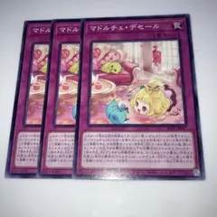 未使用　遊戯王　マドルチェ・デセール　スリーブ　60枚入り 3個入り Amazon.co.jp: 桜出品マドルチェ カードスリーブ 遊 戯 王
