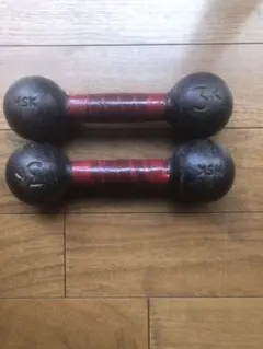鉄アレイ３Kg×２本　本日削除