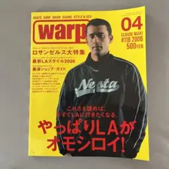 warp 04号 ロサンゼルス特集 2006年