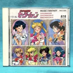 美少女戦士セーラームーン　MUSIC FANTASY CD