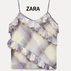 【新品タグ付】ZARA フリル付きキャミソール 紫と黄色のチェック柄