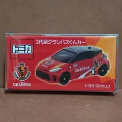 トミカ トヨタGRヤリス 名古屋グランパス 2代目グランパスくんカー 特注トミカ