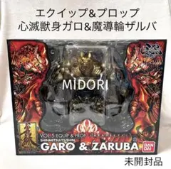 未開封品 EQUIP & PROP 心滅獣身牙狼 & ザルバ ダメージVer バンダイ 商品・サービスサイト | イクイップ＆プロップ VOL.5
