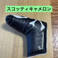 スコッティキャメロン スカルパターカバー