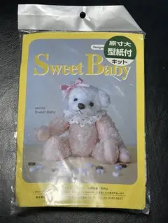 サンセイ　Sweet Baby ぬいぐるみ作成キット BKO36