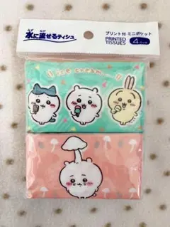 【まとめ割大特価】 ちいかわ 水に流せるティシュ ミニポケット ４パック
