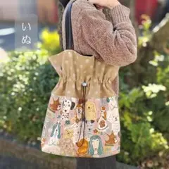 巾着バッグ　トートバッグ　大きめ　柴犬　ゴールデンレトリバー　ビションフリーゼ