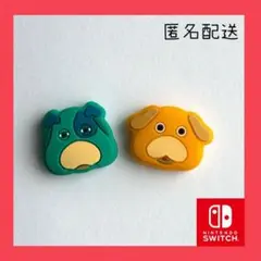 ジョイコン スティックカバー 2個セット 新品 送料無料 大人気