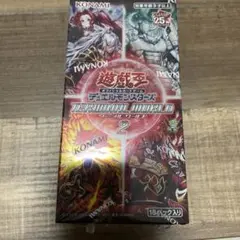 遊戯王　ターミナル・ワールド2 未開封BOX