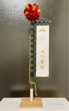 S様オーダー品　妻鹿のぼり2本　八家のぼり(播州秋祭り) m16529731279_1.jpg?1696153104