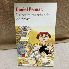 ダニエル・ペナック La petite marchande de prose