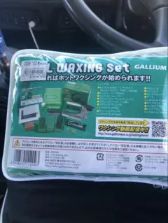 【ムラスポ公式】新品 GALLIUM ガリウム スノーボード ホットワックス