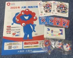 大阪万博ミャクミャク　ファイル 缶バッジ シール　キーホルダー 缶バッジ 付箋
