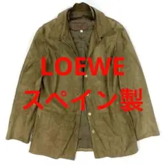Vintage スペイン製 LOEWE 最高級スエードジャケットコート M