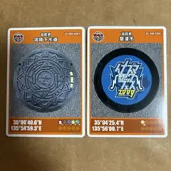 滋賀県　マンホールカード　2枚セット