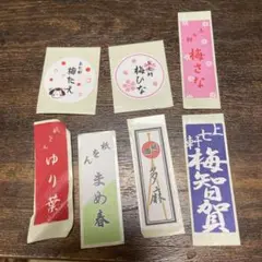 舞妓　芸妓　シール　上七軒　祇園