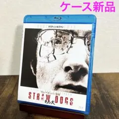 わらの犬 HDリマスター版('71米) 廃盤】わらの犬 HDリマスター版 [Blu-ray] ペキンパー&ホフマン