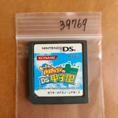 あつまれ!パワプロクンのDS甲子園