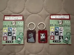 鬼滅の刃　カラーチャームコレクション