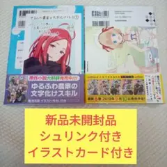 【新品未開封品】漫画 2冊セット 魔王になったので、ダンジョン造って人外娘とほの