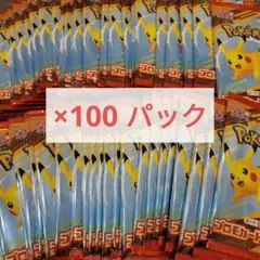 マクドナルド ハッピーセットプロモカード 100パック