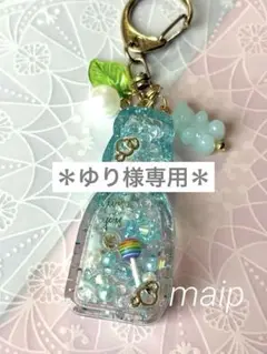 シャカシャカキーホルダー＊ゆり様 リクエスト 3点 おまとめ＊シェイカー