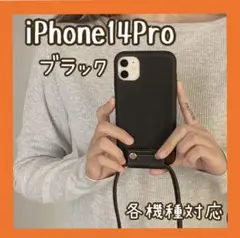 数量限定❣️大人気✨iPhone14Pro iPhoneケース ブラック レザー