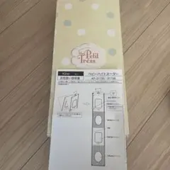 キノ　ベビーバイトメーター　新品未使用