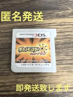 即発送 3DS ポケモン ウルトラサン ソフトのみ