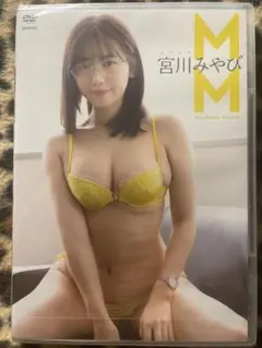 宮川みやび MM DVD