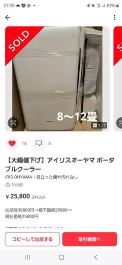 KAORU専用クーラー1