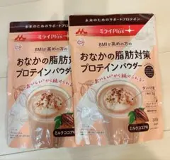 森永　ミライプラスお腹の脂肪対策プロテインパウダー　2袋。